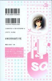 Verso de Doctor Rurru -2- Volume 2