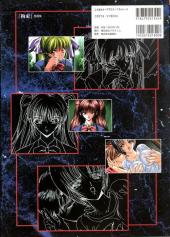 Verso de Kosoku Genga Shuu - Visual collection