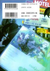 Verso de REC -4- Volume 4