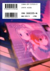 Verso de REC -6- Volume 6
