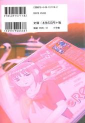 Verso de REC -8- Volume 8