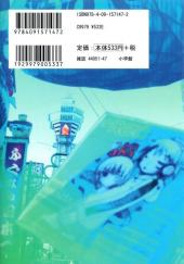 Verso de REC -9- Volume 9