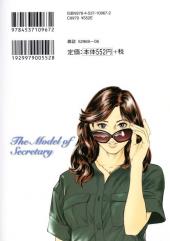 Verso de The model of Secretary -4- Volume 4