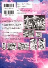 Verso de Otogi Matsuri (en japonais) -8- Volume 8