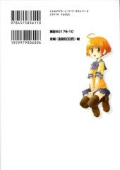 Verso de Oniichan no Koto Nanka Zenzen Suki ja Nain Dakara ne !! -1- Volume 1