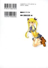 Verso de Oniichan no Koto Nanka Zenzen Suki ja Nain Dakara ne !! -2- Volume 2