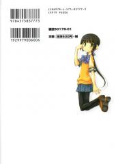 Verso de Oniichan no Koto Nanka Zenzen Suki ja Nain Dakara ne !! -3- Volume 3