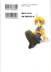 Verso de Oniichan no Koto Nanka Zenzen Suki ja Nain Dakara ne !! -4- Volume 4