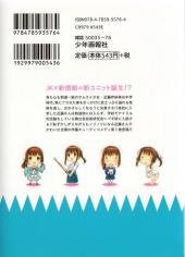 Verso de Deban desu yo? Kondo-san! -1- Volume 1
