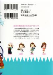 Verso de Deban desu yo? Kondo-san! -2- Volume 2