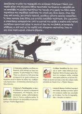 Verso de Logicomix (en grec) -GR- Logicomix
