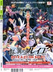 Verso de Dengeki Moeoh -201204- 2012/04