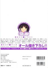 Verso de Moecco! - Moecco in wet & see-through situation