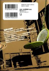Verso de Phantom - Requiem for the Phantom (en japonais) -2- Volume 2