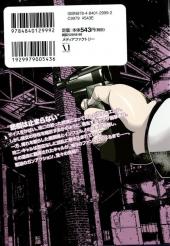 Verso de Phantom - Requiem for the Phantom (en japonais) -3- Volume 3