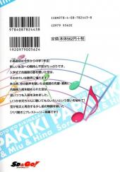 Verso de Listen to Me, Girls, I Am Your Father! Sora & Miu & Hina -1- Volume 1