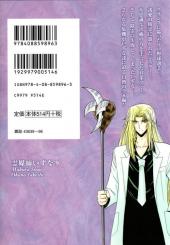 Verso de Reibai Izuna the spiritual medium -9- Volume 9