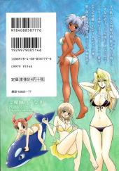 Verso de Reibai Izuna the spiritual medium -10- Volume 10
