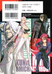 Verso de Triage X (en japonais) -4- Vol. 4