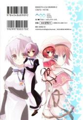 Verso de Twinkle Crusaders -2- Volume 2