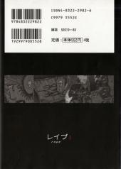 Verso de Rape -1- Volume 1