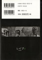 Verso de Rape -3- Volume 3