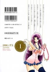 Verso de Reibai Izuna the spiritual medium - Ascension -1- Volume 1