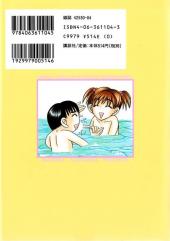 Verso de Uhha! Harlem Student Dormitory -2- Volume 2