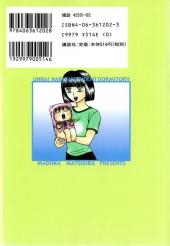 Verso de Uhha! Harlem Student Dormitory -6- Volume 6