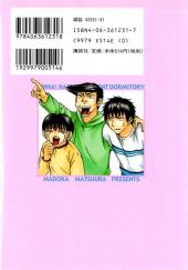 Verso de Uhha! Harlem Student Dormitory -7- Volume 7