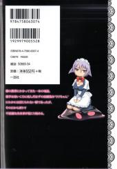 Verso de Kurosou no Mistress -1- Volume 1