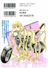 Verso de Yan + Hobo -1- Volume 1