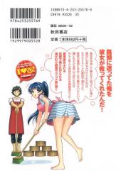 Verso de I love you! -1- Volume 1