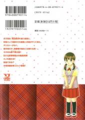 Verso de Otome no Hozoshita -1- Vol. 1
