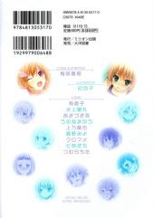 Verso de Otoko no Ko -1- Comic anthology