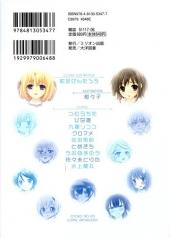 Verso de Otoko no Ko -3- Comic anthology