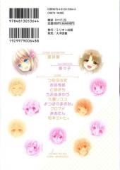 Verso de Otoko no Ko -4- Comic anthology