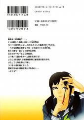 Verso de Joousama ga Ippai -4- Volume 4