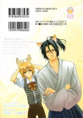 Verso de Otoko no Ko Skirt