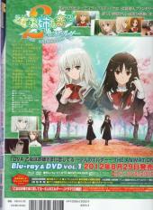 Verso de Megami Magazine -147- Vol. 147 - 2012/08