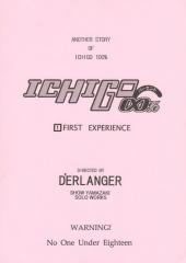 Verso de Ichigo 100% (Doujinshi) - Ichigo infinite% 1 - First Experience