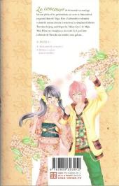 Verso de Mademoiselle se marie -5- Tome 5