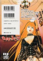 Verso de Seigi no Mikata Club -2- Volume 2