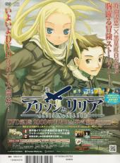 Verso de Megami Magazine -98- Vol. 98 - 2008/7