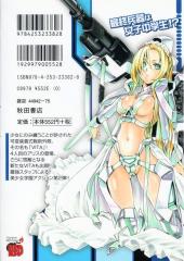 Verso de VITA Sexualis -2- Volume 02