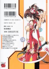 Verso de VITA Sexualis -3- Volume 03