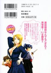 Verso de I love you! -2- Volume 2