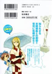 Verso de I love you! -3- Volume 3