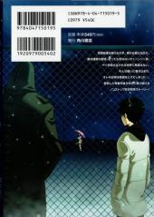 Verso de Negative Happy Chain Saw Edge -1- Volume 1