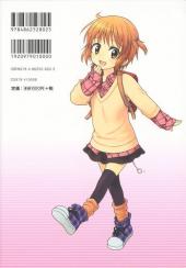 Verso de Oniichan ga, Suki